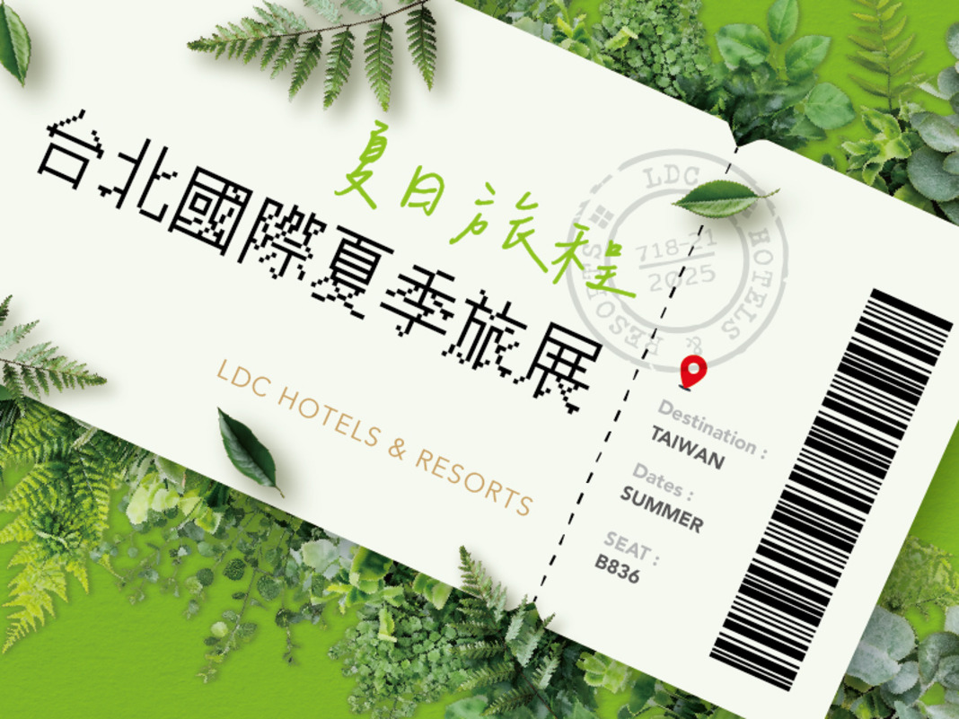 2025雲朗觀光線上旅展 線上熱銷中！
