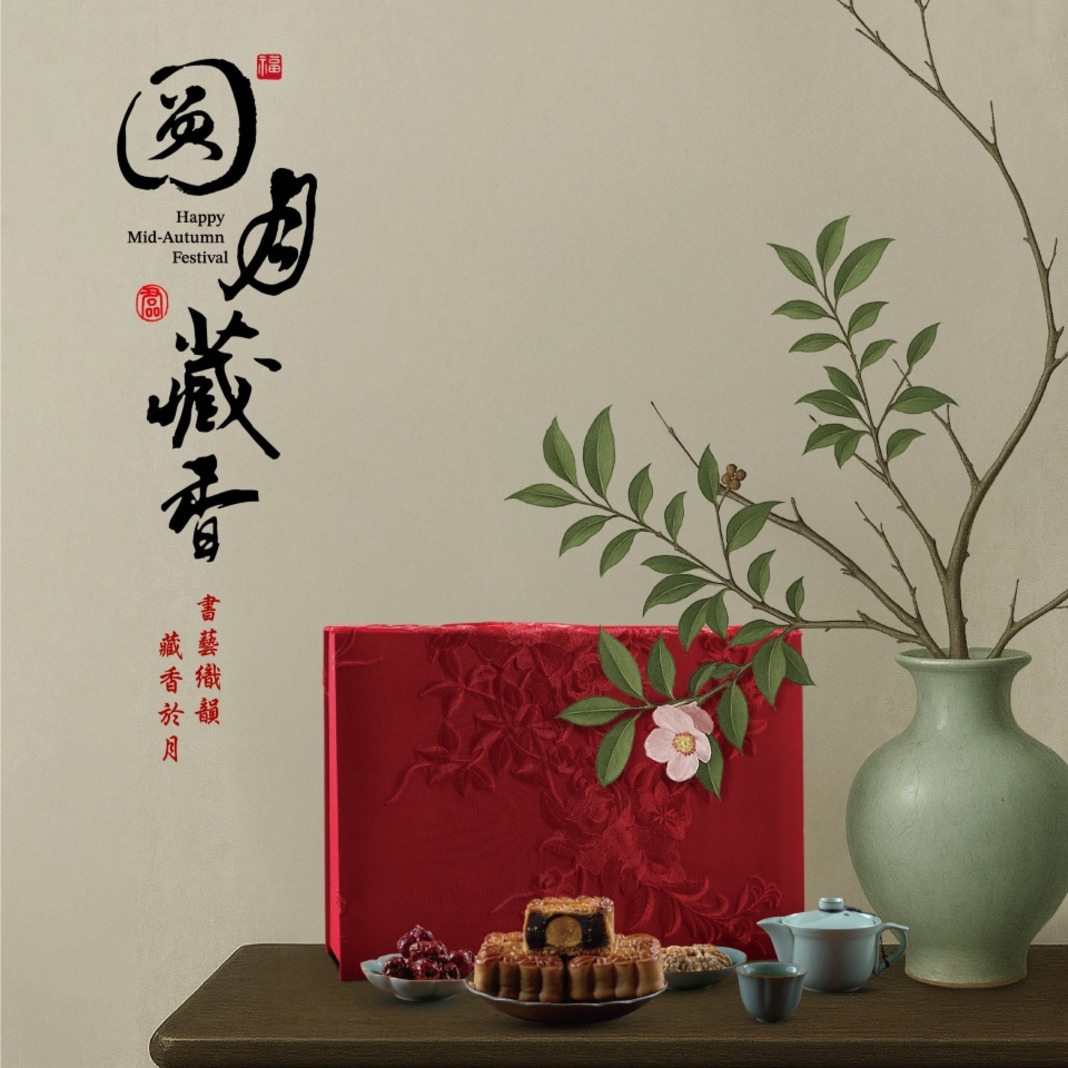 《圓月藏香》精品月餅禮盒｜限量預購中