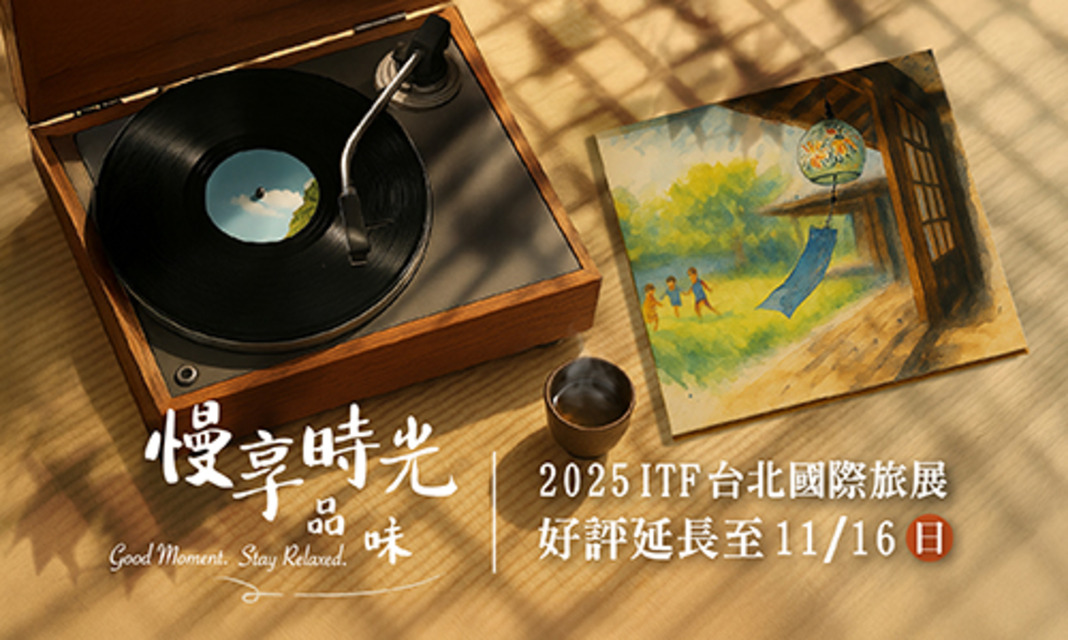 2025 雲朗觀光 ITF線上旅展 