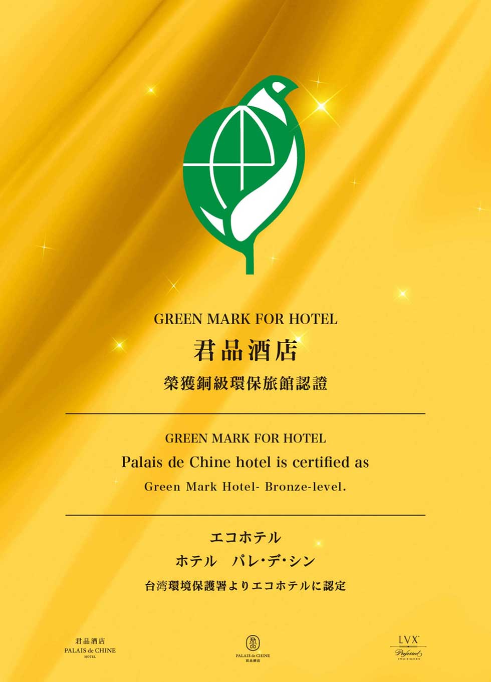 Palais de Chine was certified with the Bronze Level Green Mark as an eco-hotel