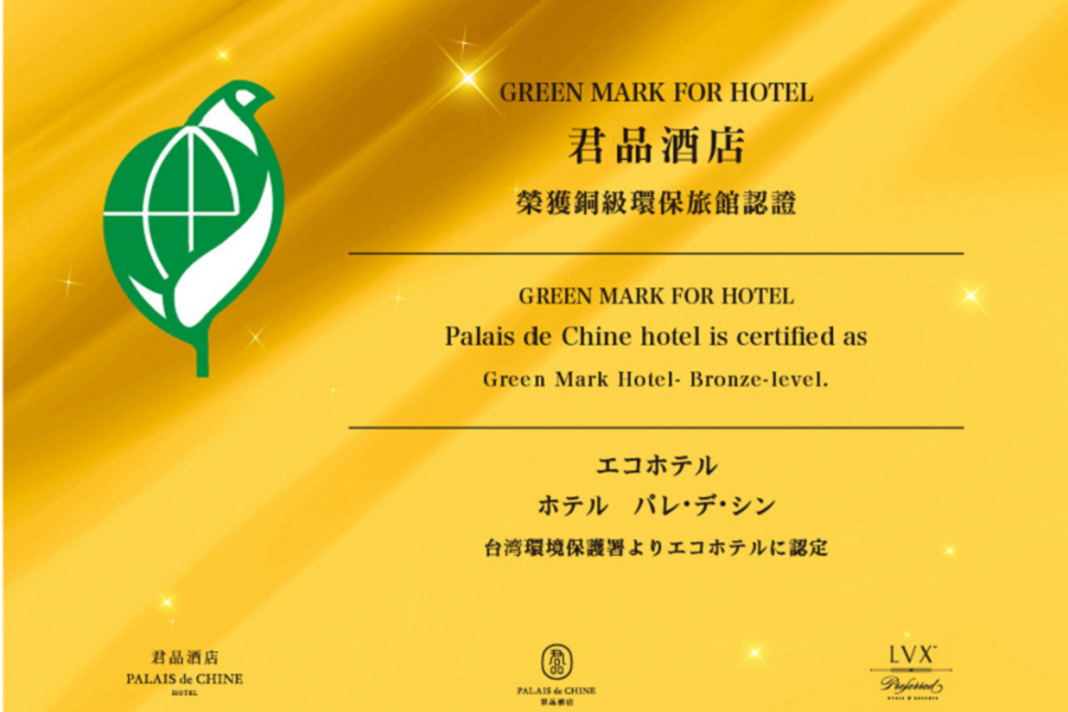 Palais de Chine was certified with the Bronze Level Green Mark as an eco-hotel