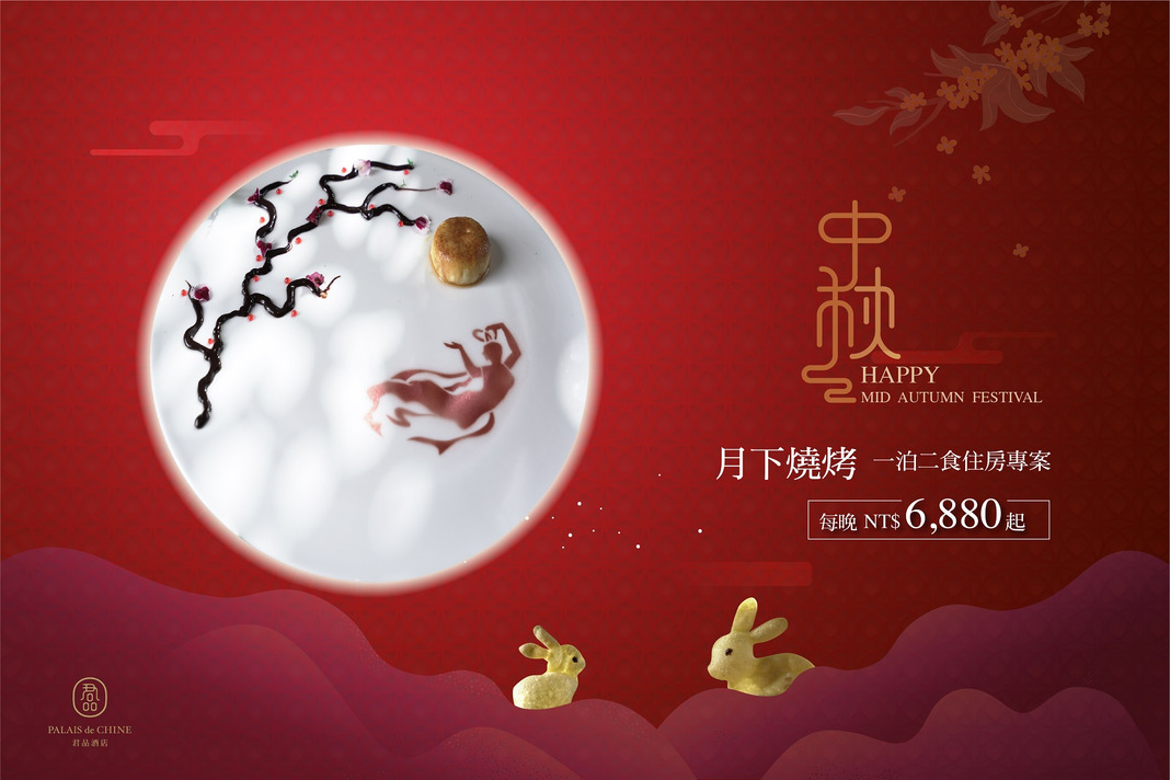 【月下燒烤】一泊二食住房專案