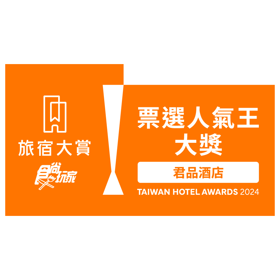 Taiwan Hotel Awards 2024 Popular Vote King Award