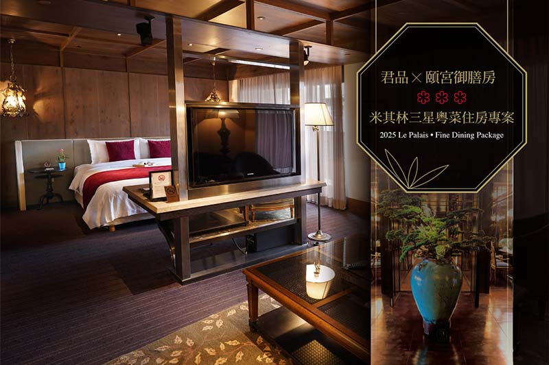 2025 Le Palais • Fine Dining Package