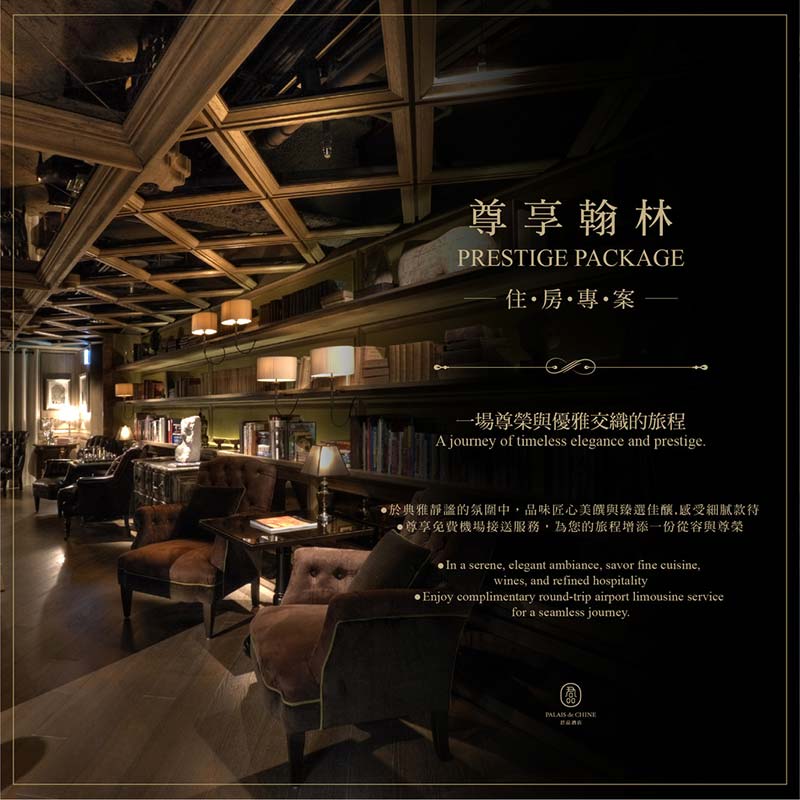 Prestige & Elegance: The Prestige Package