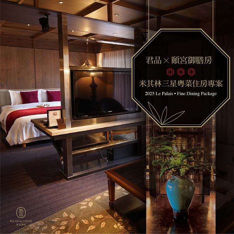 2025 Le Palais • Fine Dining Package
