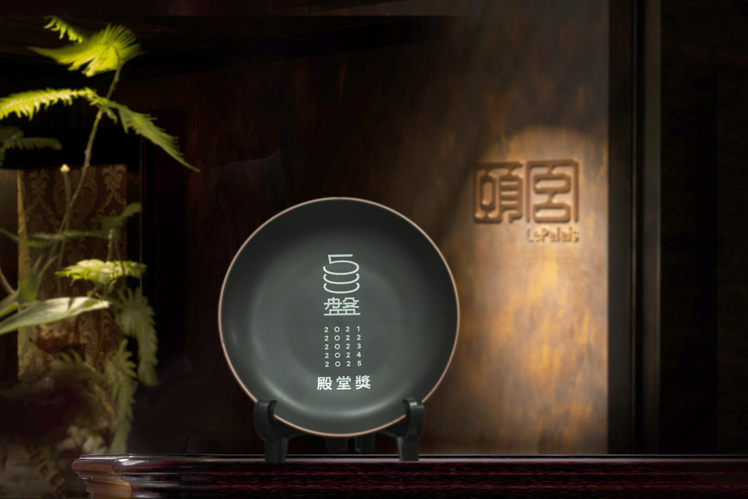Le Palais Chinese Restaurant Honored with the “500 Dishes Award” for Five Consecutive Years