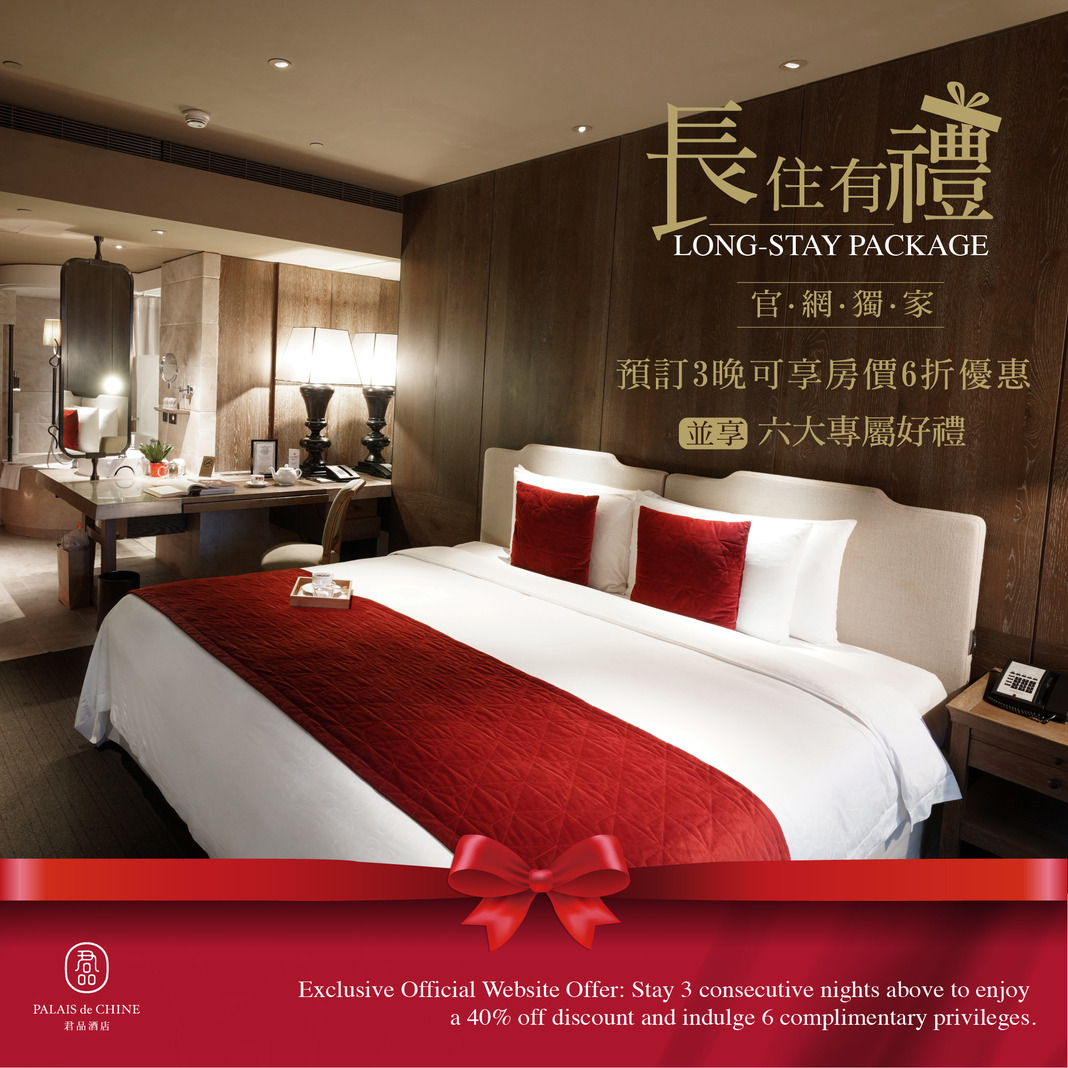 【長住有禮】住房專案