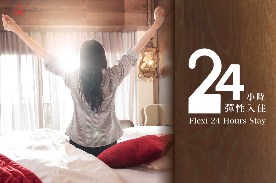 24-Hour Flexible Stay Package｜A Heartfelt Tribute from Palais de Chine